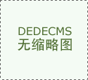 <strong>该产物性价比若何？6月13</strong>